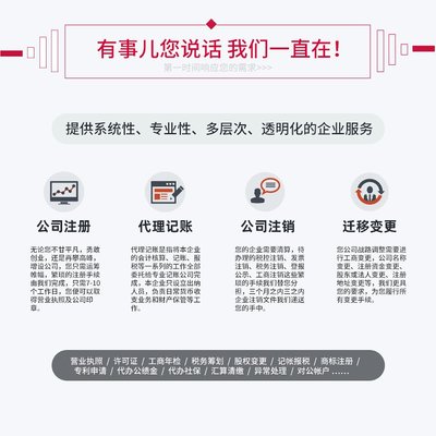 廣州注冊公司代辦服務(wù) 專業(yè)代理機(jī)構(gòu)幫您輕松創(chuàng)業(yè)