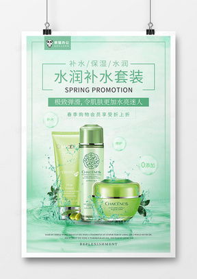 精品補(bǔ)水廣告設(shè)計(jì)大全與模板下載指南——熊貓辦公軟件開發(fā)