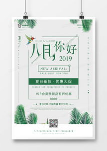 新品上市廣告設(shè)計模板大全 | 專業(yè)模板一鍵下載，熊貓辦公助力營銷創(chuàng)意