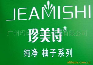 韓國珍美詩日化與軟件開發業務概述 香皂、花露水、洗發水、沐浴露精油代理及價格分析