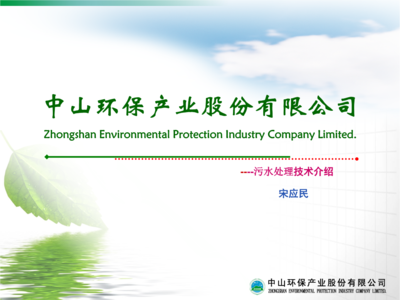 中山環保產業工程技術宣傳重點剖析